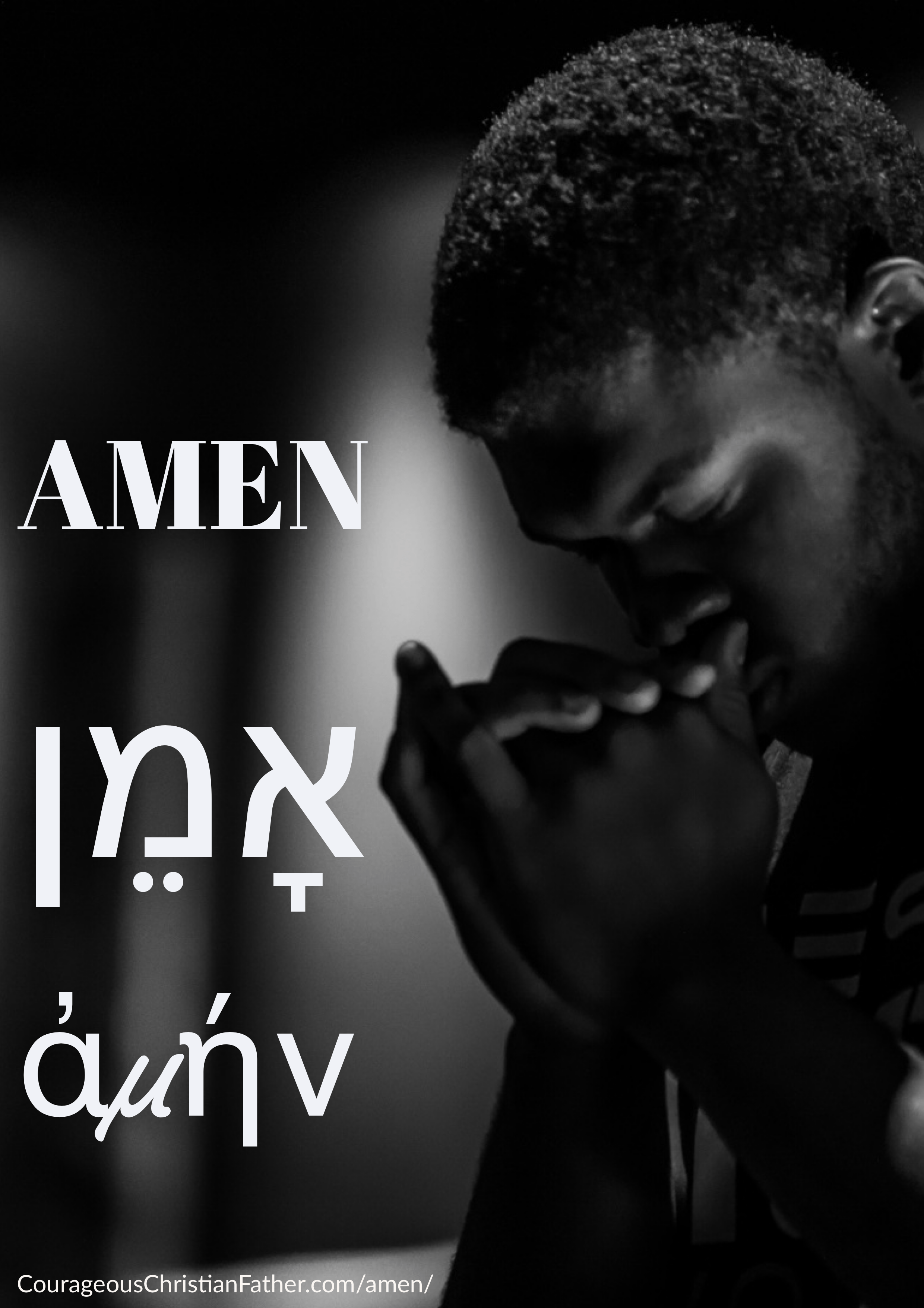 Amen ἀμήν אָמֵן - A word in the Bible, often we use it to end a prayer or agree with what the pastor or speaker says. So what does the word truly mean? #Amen